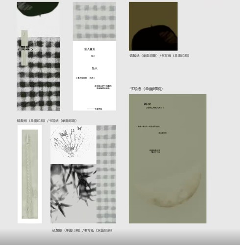 soii手帐分装|zian 6款便签&A7二折页《回声系列》书写纸/硫酸纸