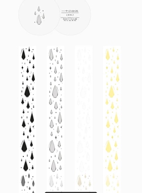 soii手帐分装|一个小沙丘 pet胶带《银雨》