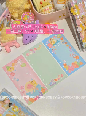 soii手帐分装|炸糊狗 3款a6half内页《海洋》