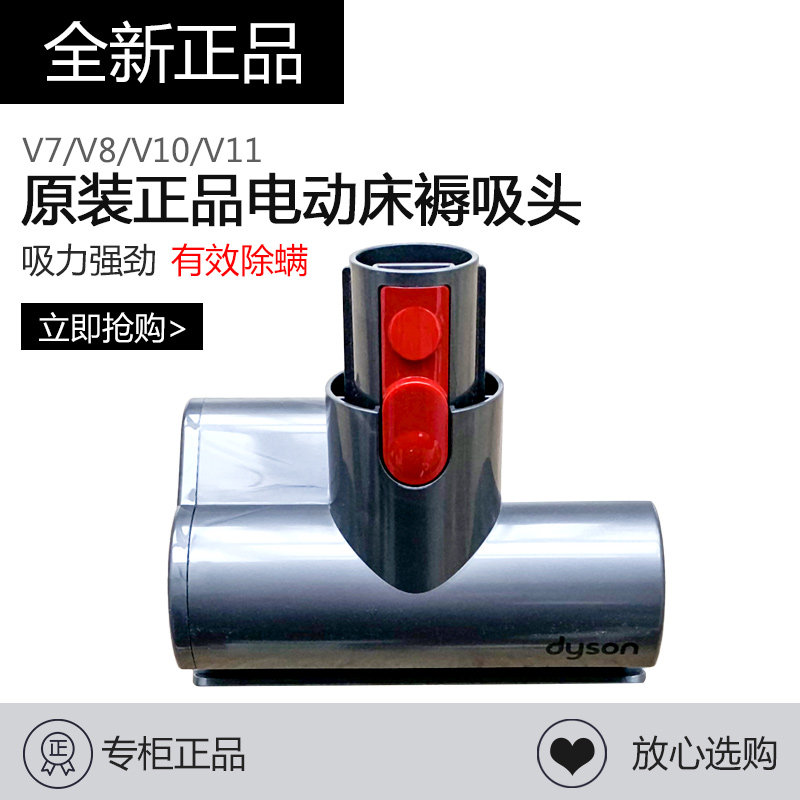 dyson Dyson Vacuum Cleaner Accessories V8 V10 Wide-mouthed mattress DCV6 V7 Electric Mattress Demodex Tip Originalin the Electrical life , Vacuum cleaner  category - from Buy2taobao.com to provide professional Taobao agent buy service