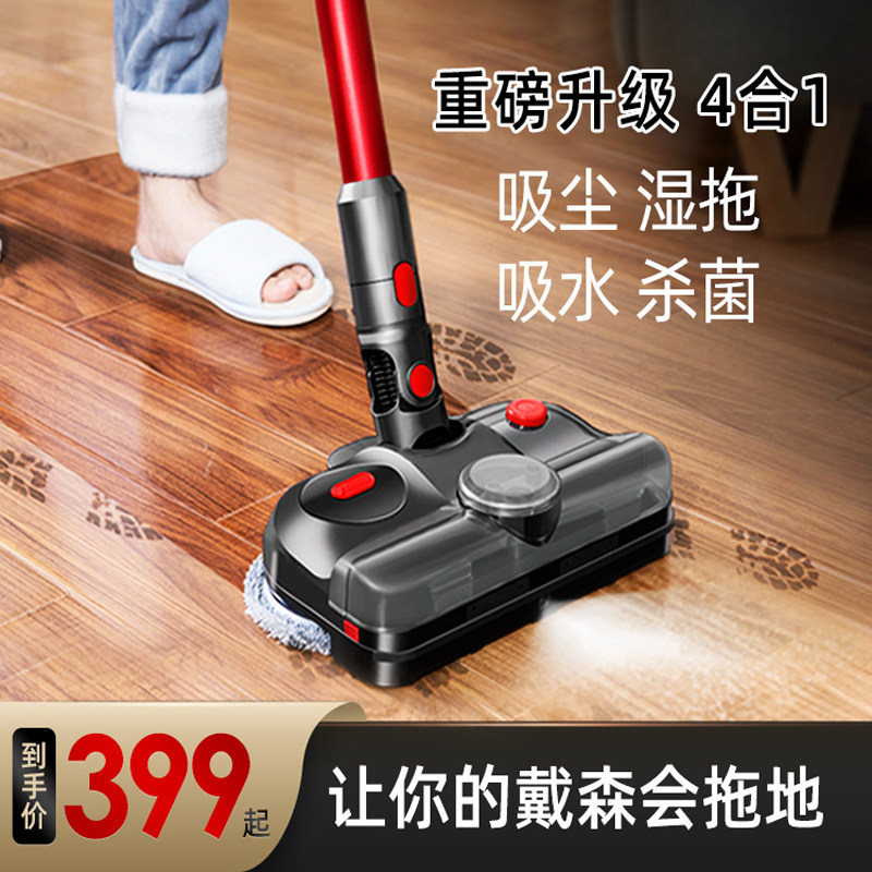 适用戴森dysonV7V8V10V11吸尘器电动干湿清洁吸托一体拖把拖地头