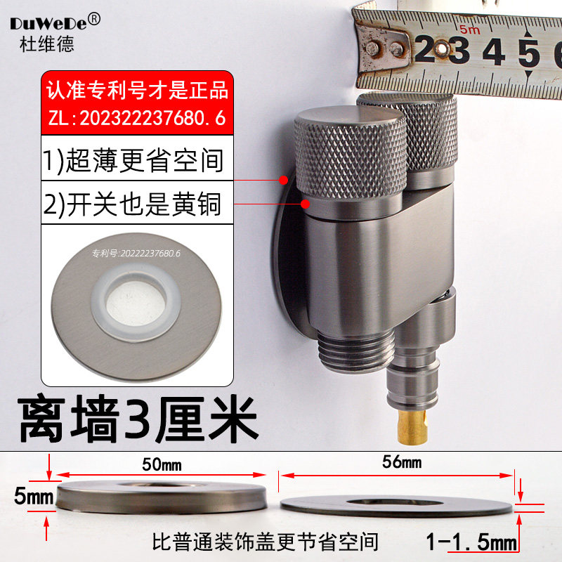 超薄贴墙洗衣机龙头一进二出双用三角阀扫地机洗碗机阳台柜马桶用,家装主材,洗衣机龙头,淘宝优惠券,粉丝福利购,淘宝优惠卷