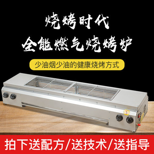 燃气烧烤炉商用无烟户外摆摊