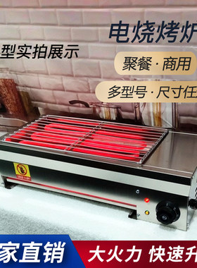 无烟电烧烤炉烧烤炉子户外商用
