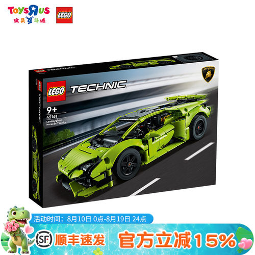 乐高机械组系列42161兰博基尼