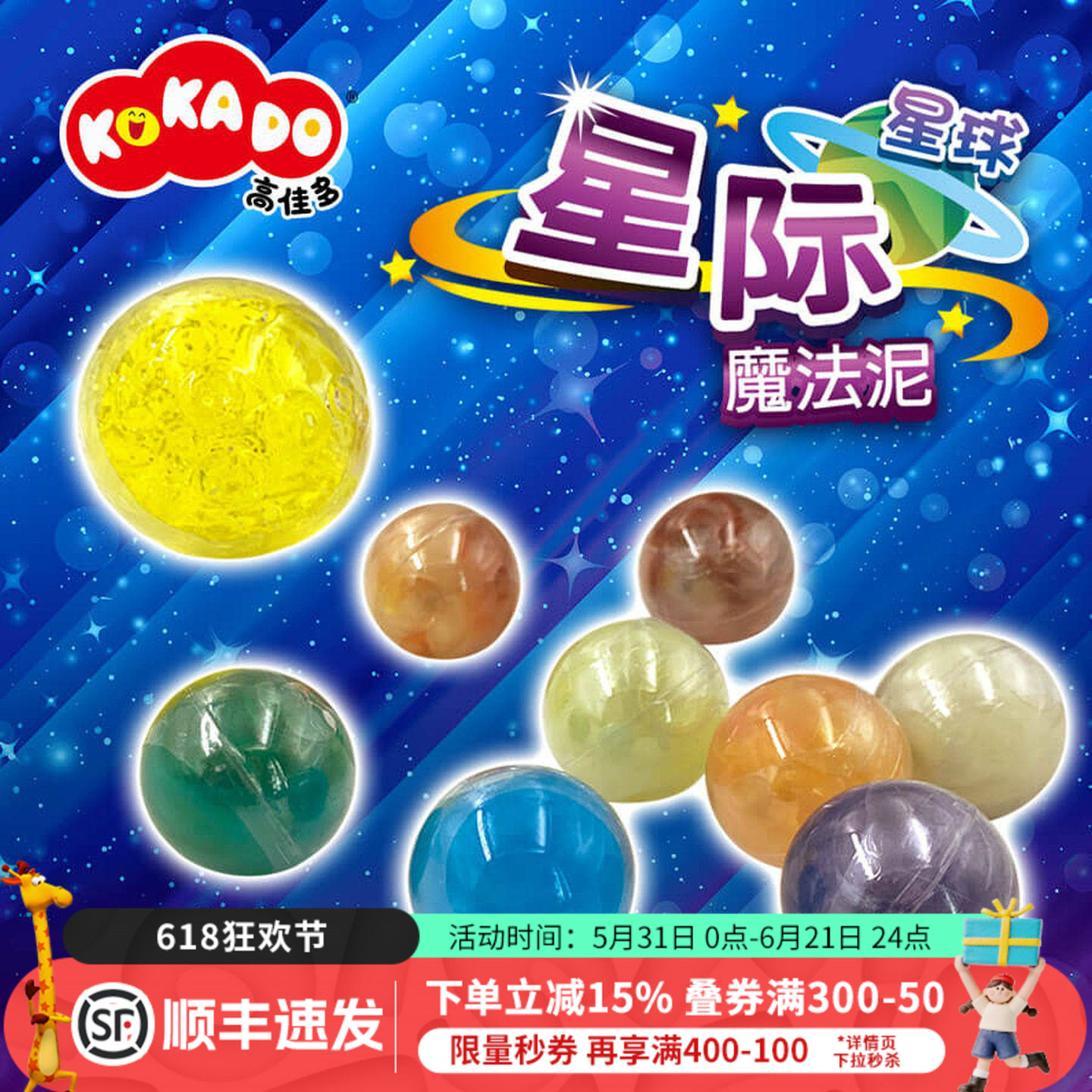 玩具反斗城高佳多儿童DIY手工制作宠物箱水晶泥道具星际魔法泥