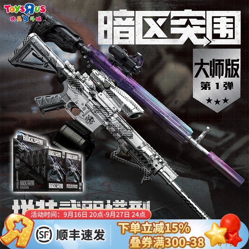 暗区突围拼装武器盲盒软胶模型图片