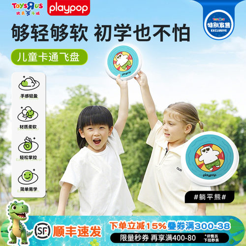 户外软飞盘玩具亲子运动