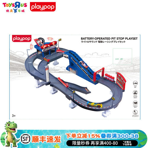 PLAYPOP方程式赛车高速竞技电动轨道跑车儿童玩具男孩生日礼物