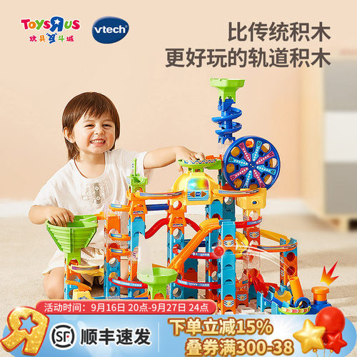 Vtech伟易达轨道积木益智玩具