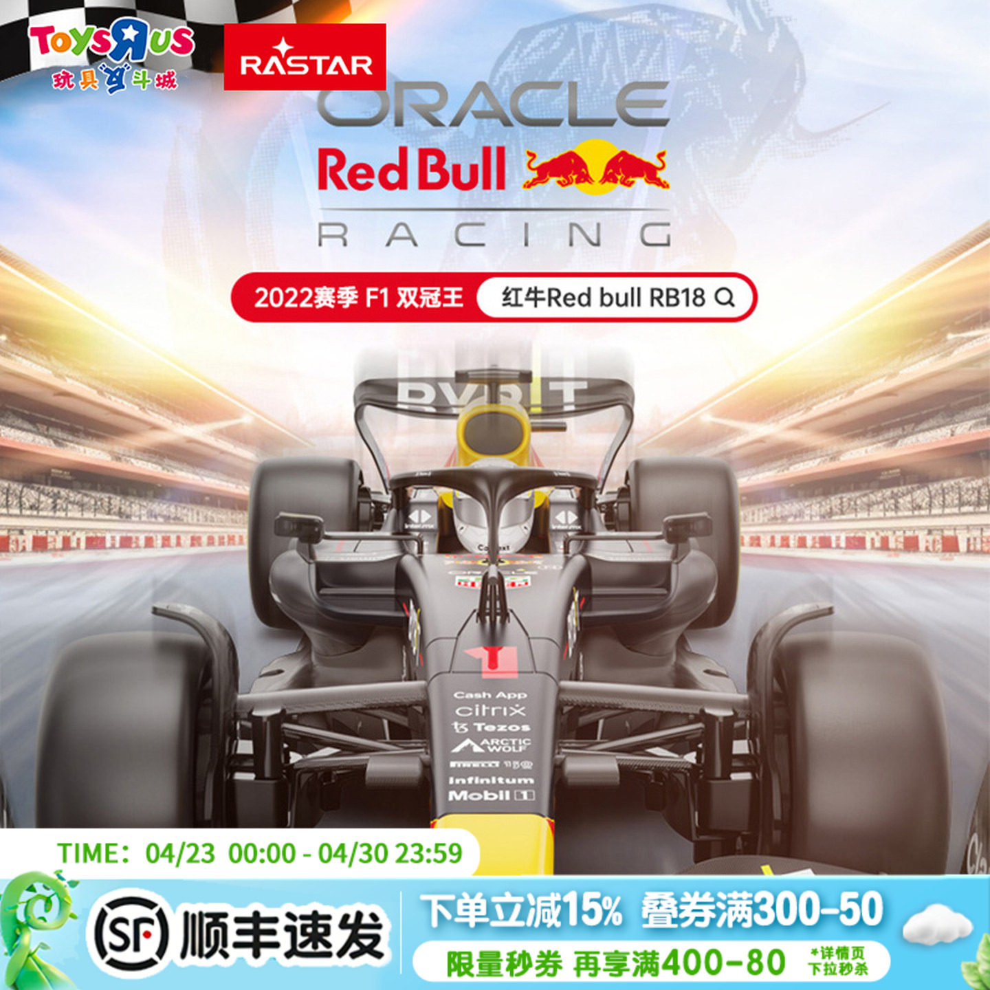 星辉红牛F12022双料冠军RB18方程式赛车1:12遥控电动轿跑车模男孩