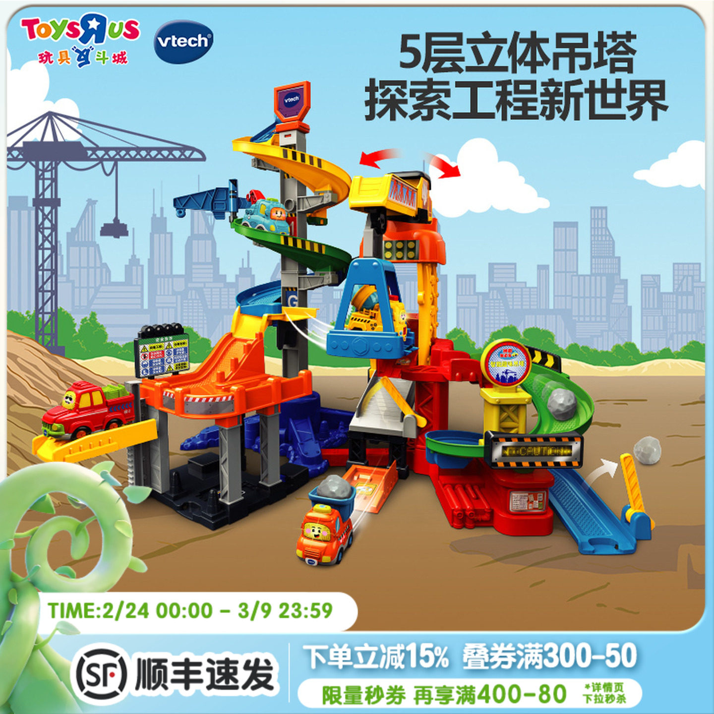 伟易达神奇轨道车智能趣味吊塔积木儿童闯关冒险玩具