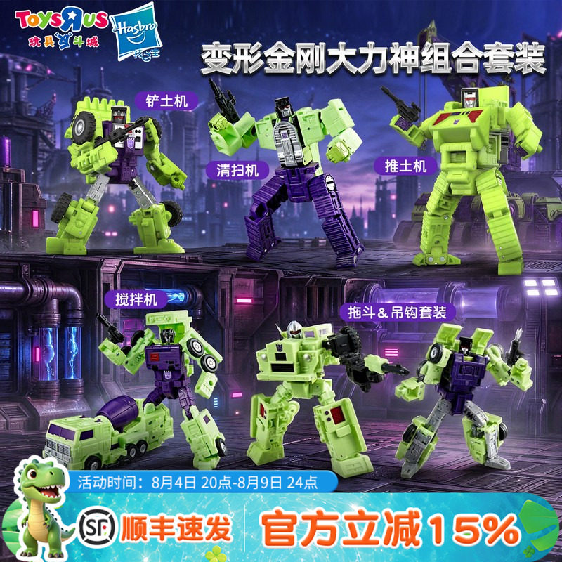 变形金刚大力神挖地虎变形汽车人