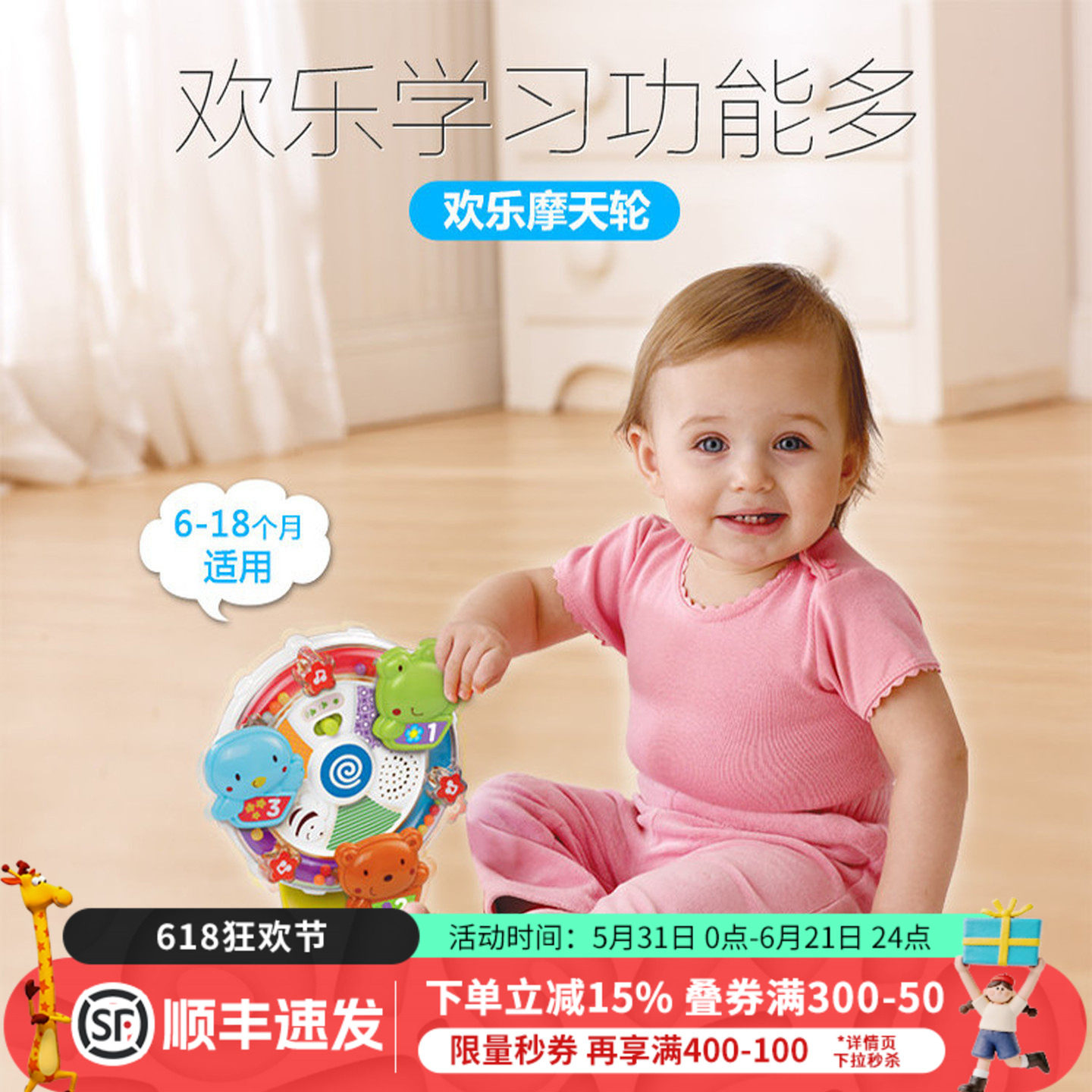 伟易达多功能欢乐摩天轮婴幼儿益智早教男女孩玩具礼物快乐学习