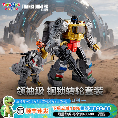变形金刚威震天领导模块变形机甲