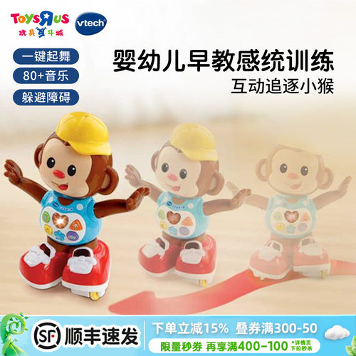 伟易达学爬学走小猴子机器人