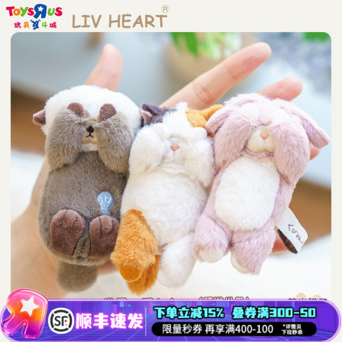 LIV HEART日本猫咪挂件玩偶钥匙扣毛绒公仔挂件生日礼物