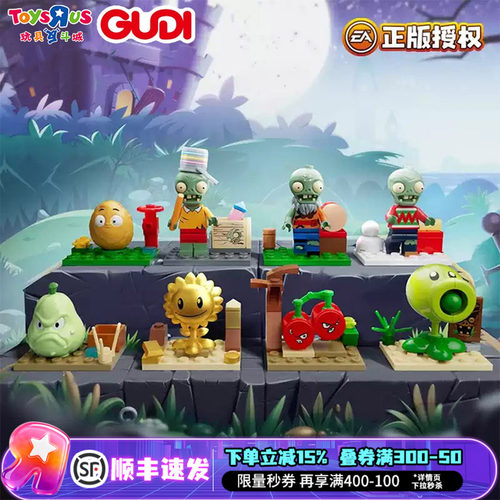 玩具反斗城植物大战僵尸积木人仔