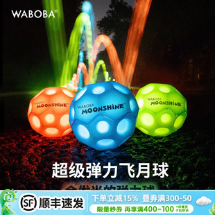 WABOBA手腕带绳飞月球可回收训练高弹力球解压玩具球