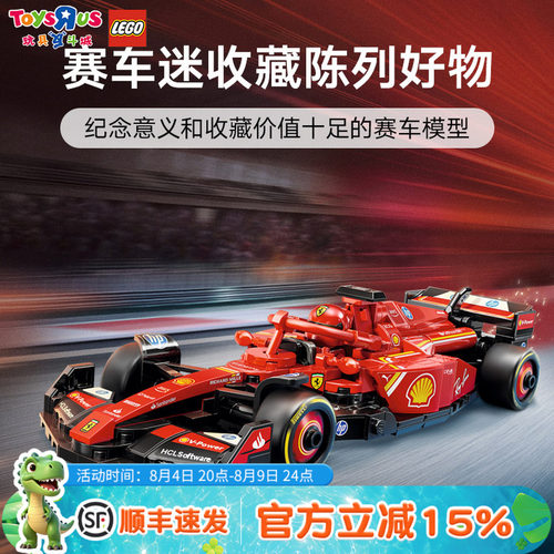乐高F1法拉利SF-24赛车77242车模