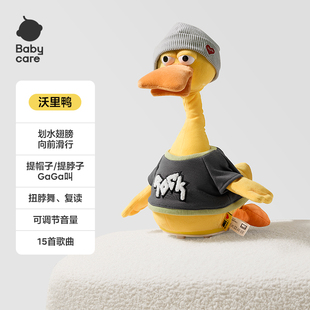 Bctoys魔性复读鸭3.0沃里鸭婴儿玩具宝宝会说话的鸭子玩偶公仔