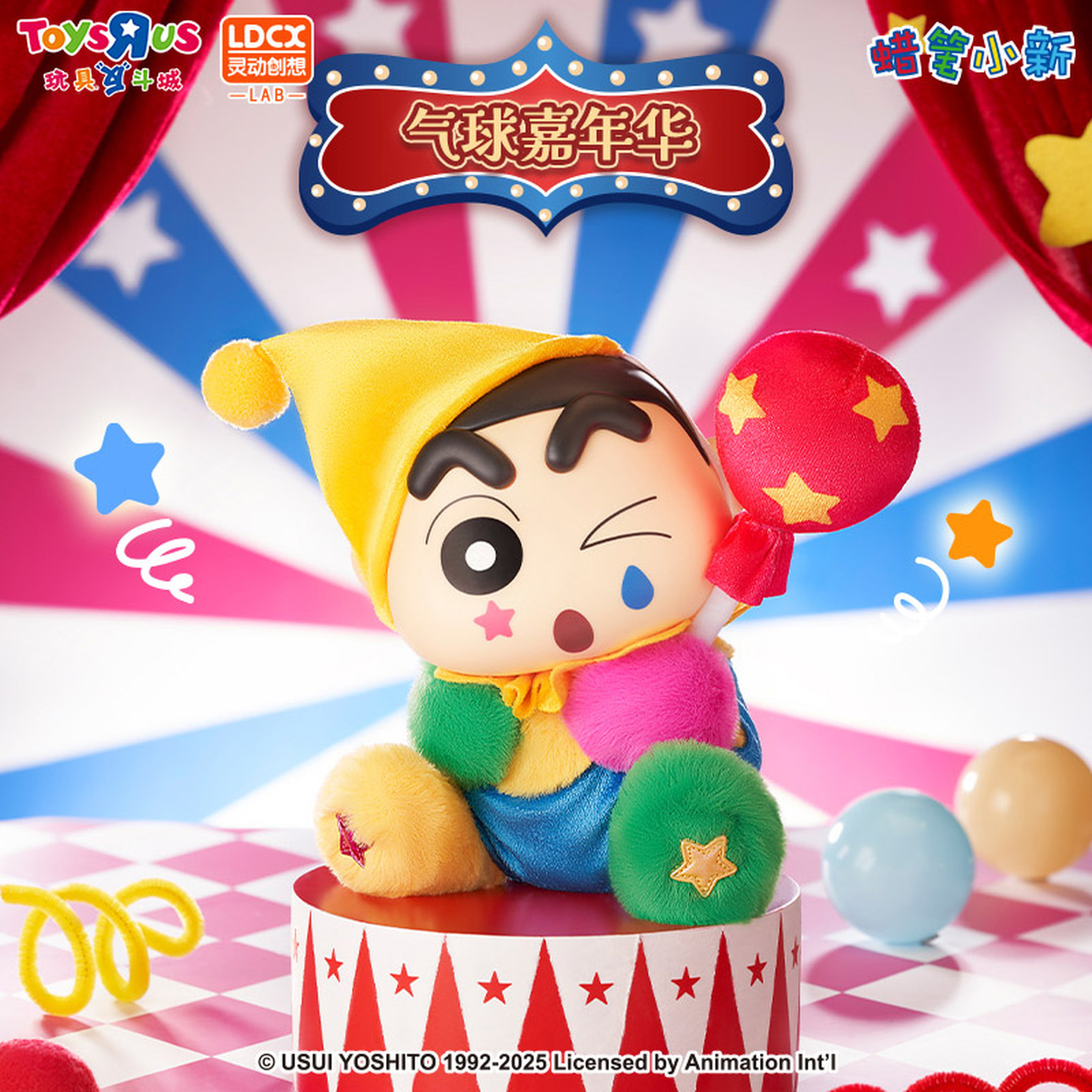 蜡笔小新幻想系列毛绒搪胶盲盒