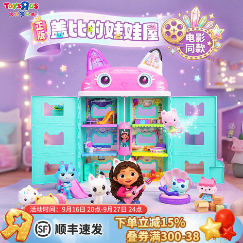 盖比的娃娃屋喵极娃娃屋树屋
