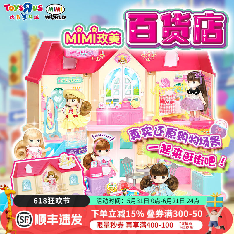 韩国儿童仿真过家家玩具