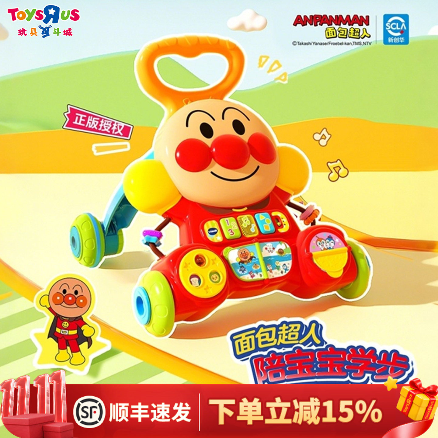 伟易达学步车助步助爬玩具