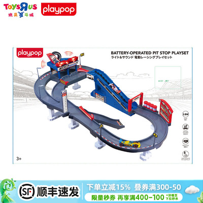 PLAYPOP方程式赛车高速竞技电动轨道跑车儿童玩具男孩生日礼物