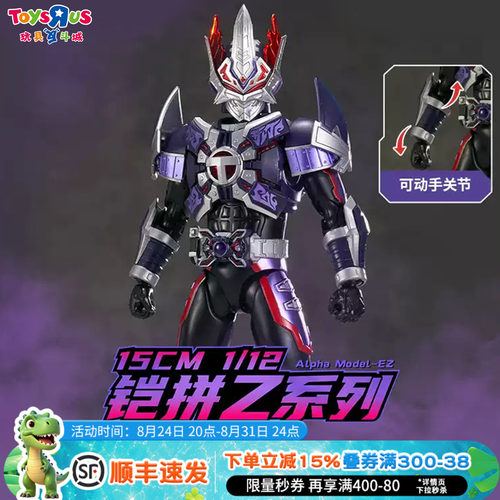 铠甲勇士铠拼Z系列Z锏以刑天