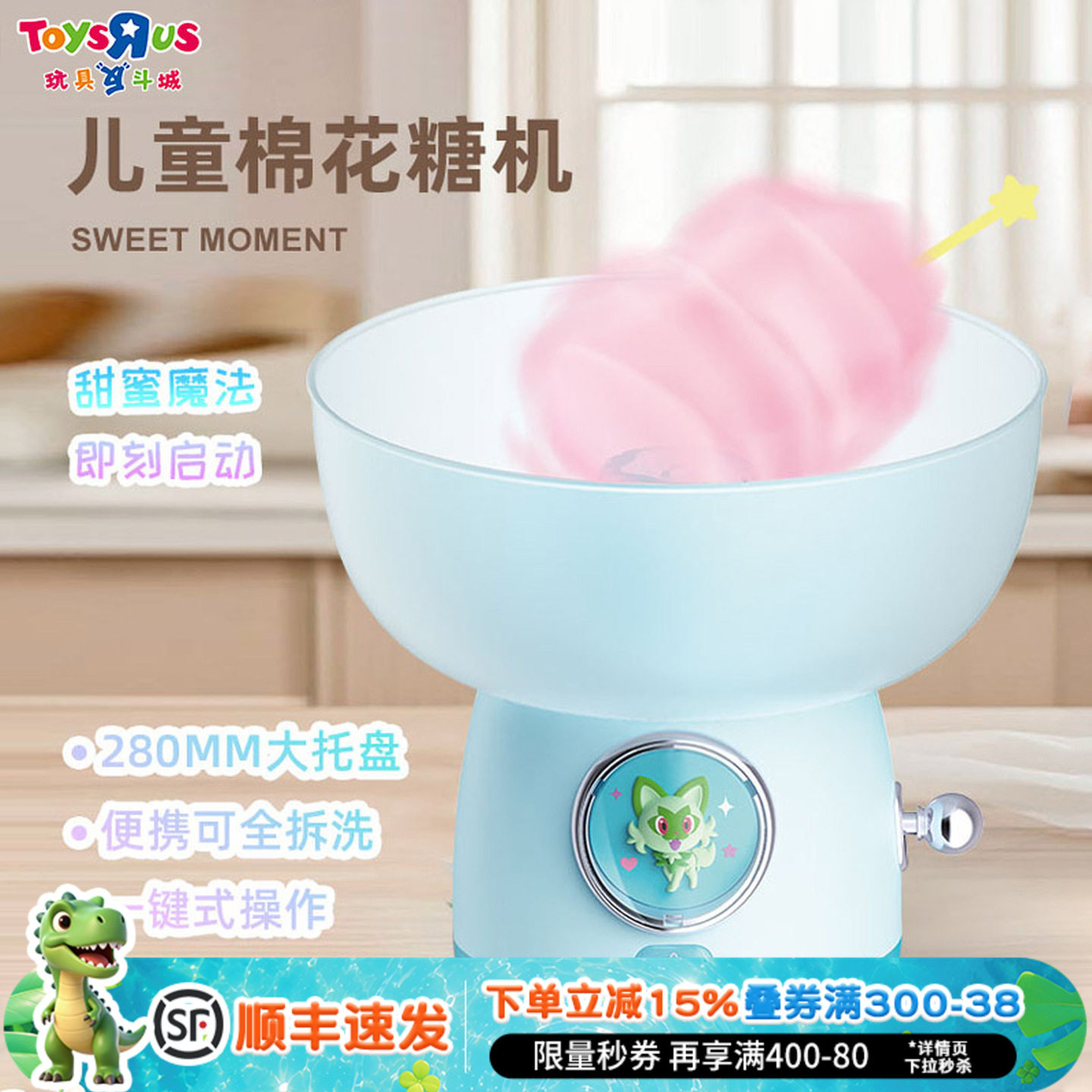 宝可梦儿童棉花糖机儿童家用手工制作迷你花式彩砂糖做绵花糖体验