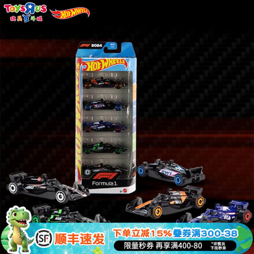 风火轮合金F1迈凯伦车模5连包
