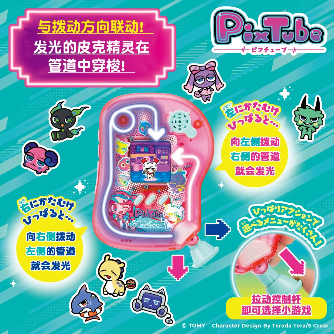多美角色养成电子宠物皮克精灵管
