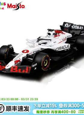 美驰图1:43 F1系列-红牛RB21 2025-22号和1号赛车模型摆件玩具