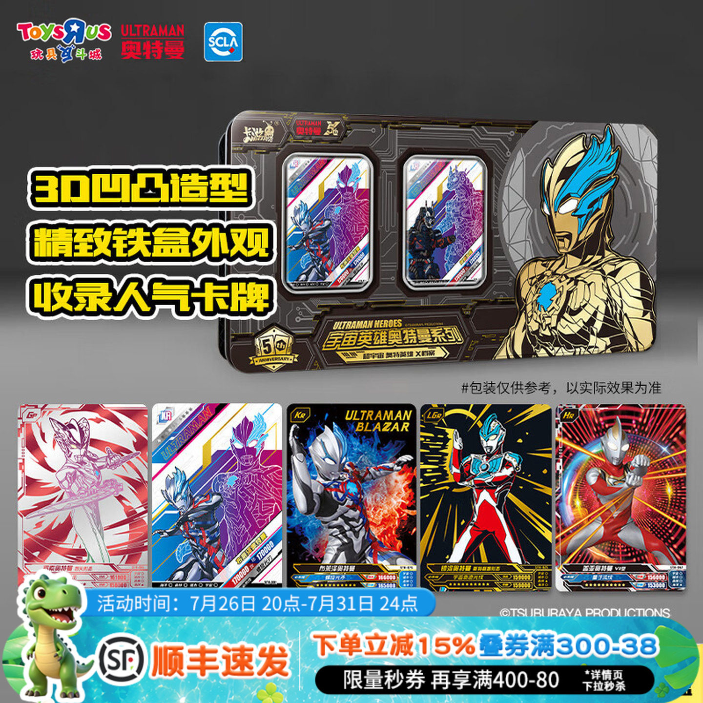 卡游卡片超宇宙奥特曼五周年卡牌盲盒收藏册十五周年收藏纪念礼盒