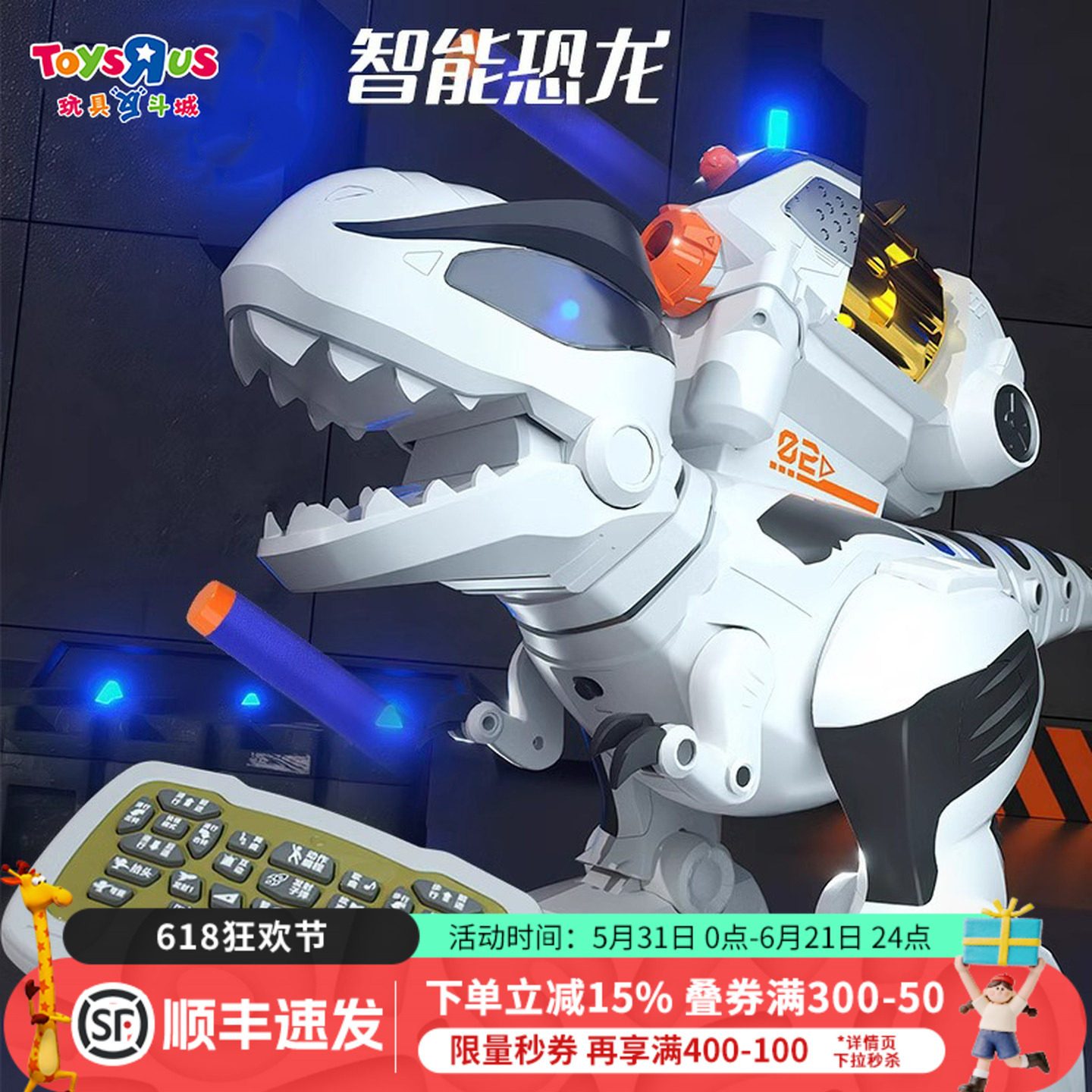 智能遥控玩具仿真动物恐龙电动会走机器人编程霸王龙男孩儿童创意