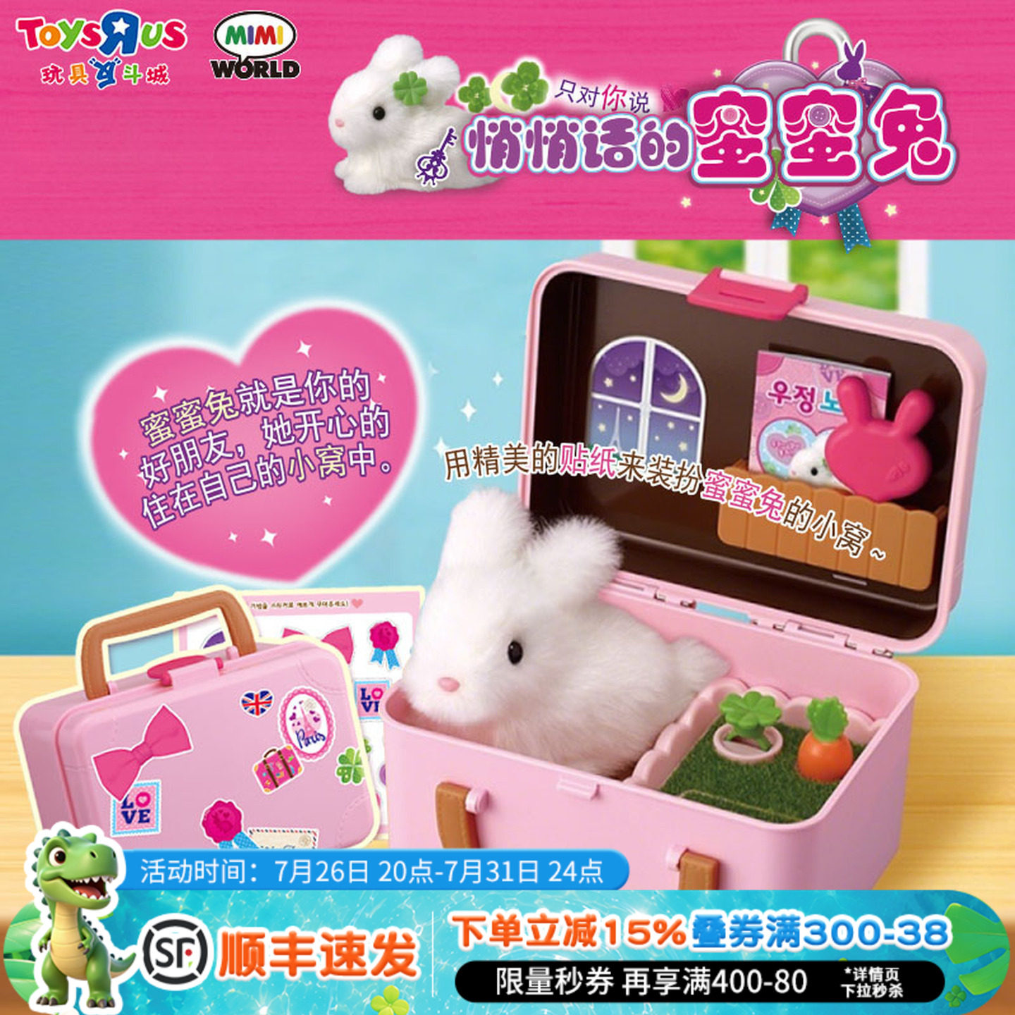 Mimiworld会说话萌宠过家家玩具