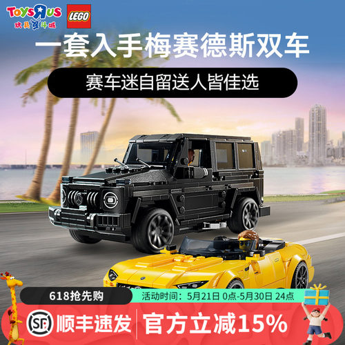 乐高超级赛车梅赛德斯AMG76924