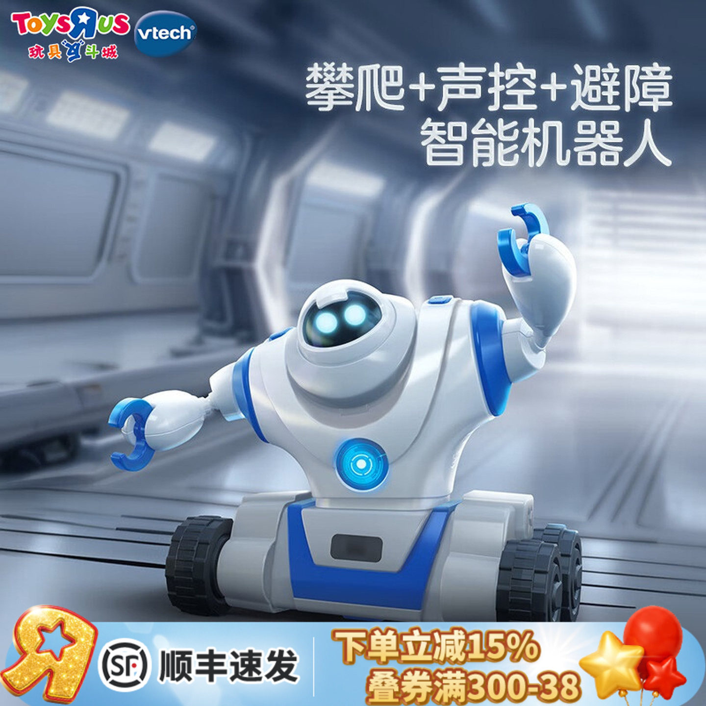 伟易达5合1声控感应早教机器人