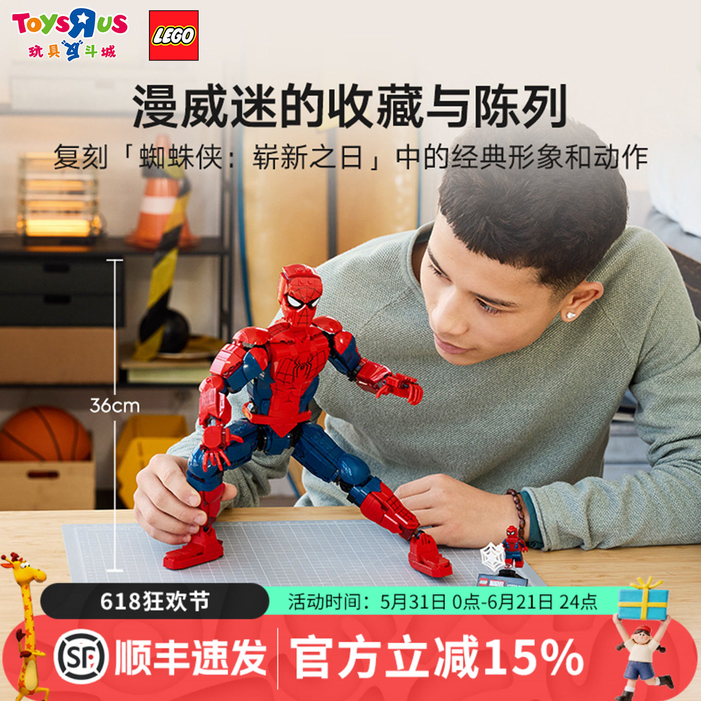 乐高LEGO积木超级英雄系列蜘蛛侠76346男孩拼装积木玩具六一礼物