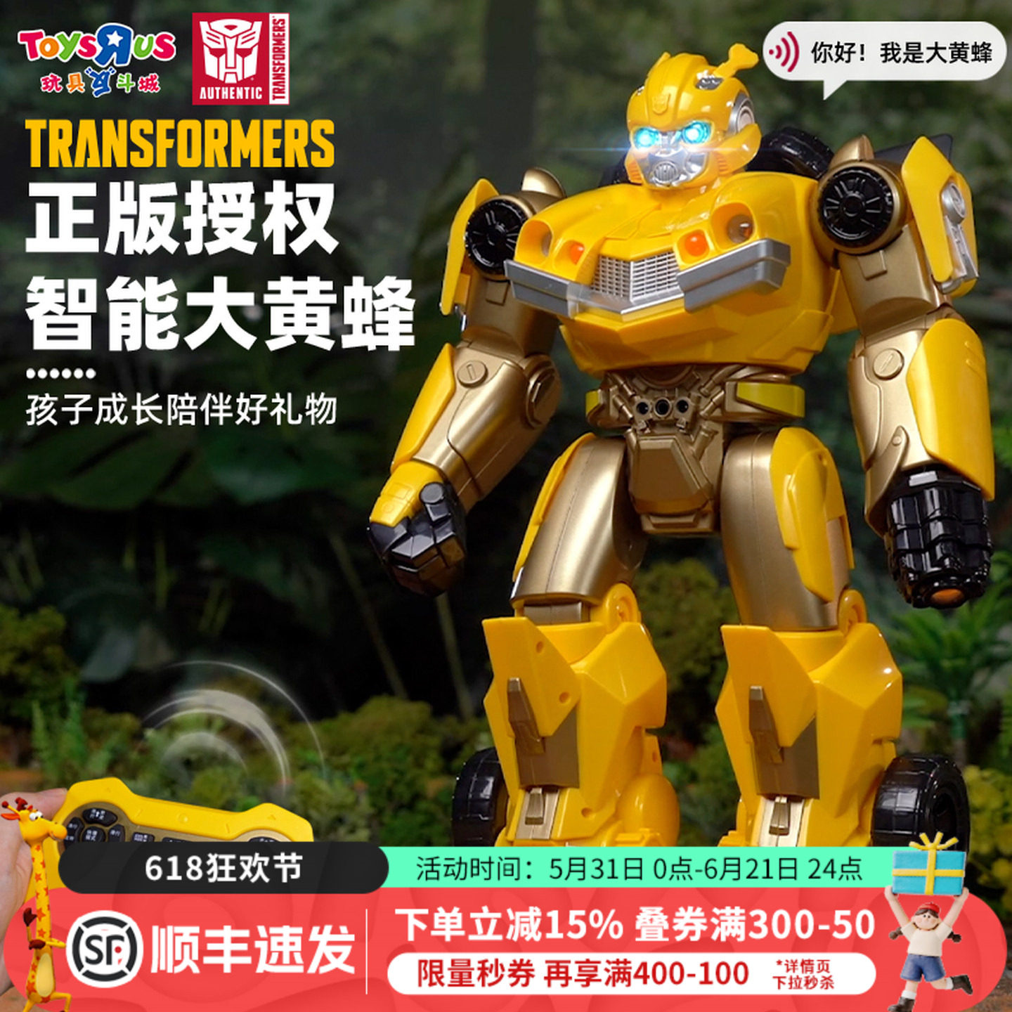 变形金刚大黄蜂遥控机器人儿童电动变形玩具男孩生日礼物智能玩具