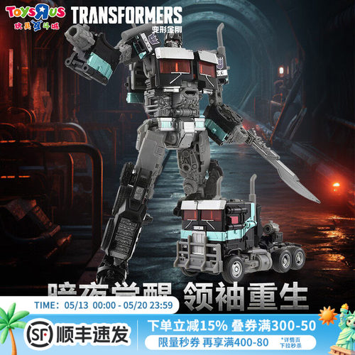 变形金刚四十周年纪念暗黑擎天柱