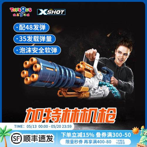 ZURU连发软弹枪加特林儿童玩具枪