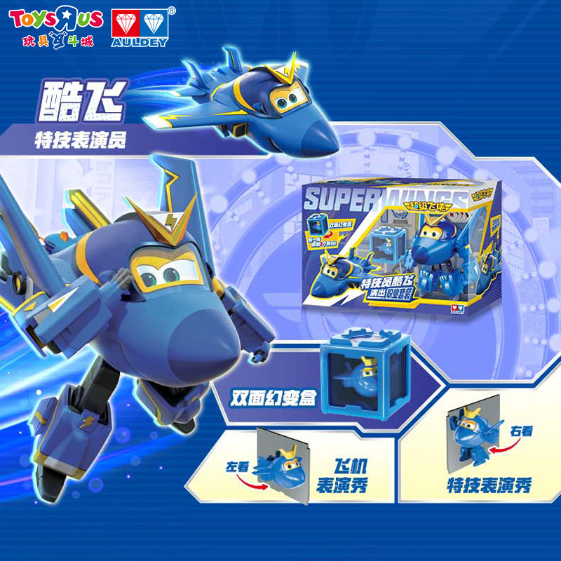 超级飞侠奥迪特技员酷飞演出职业套装变形玩具男孩机器人儿童新款
