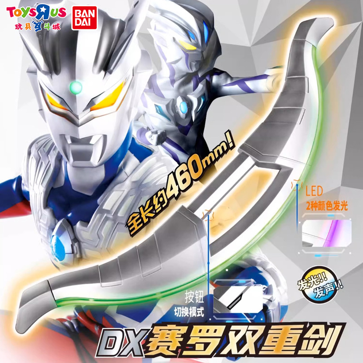 万代奥特曼DX赛罗双重剑武器男孩玩具礼物