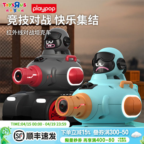 PLAYPOP脉冲双雄战坦玩具双人对战遥控坦克战车儿童电动玩具车