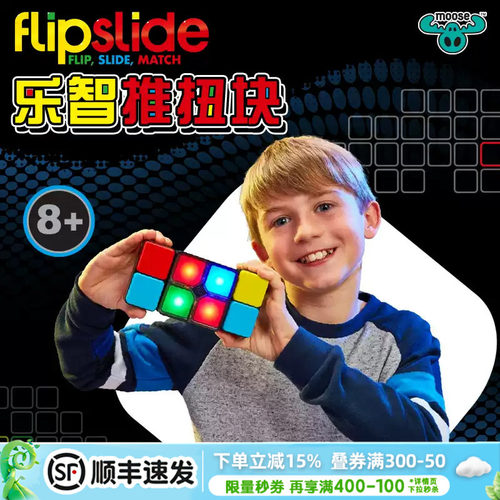 乐智推扭块音乐电子魔方开发大脑玩具开发智力动脑生日礼物