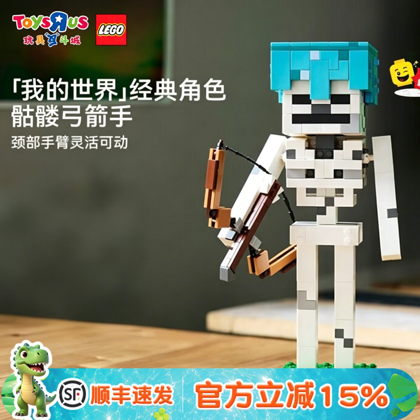 乐高LEGO积木我的世界21594骷髅