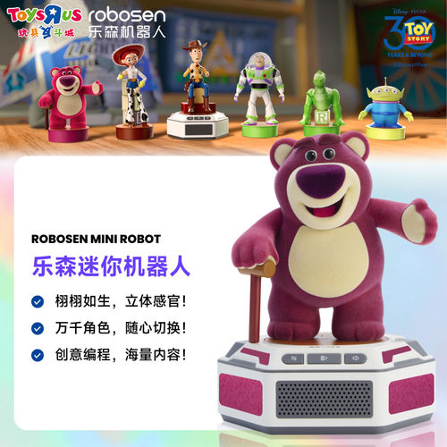 乐森迷你机器人草莓熊玩具总动员套装三眼仔抱抱龙三眼仔儿童玩具